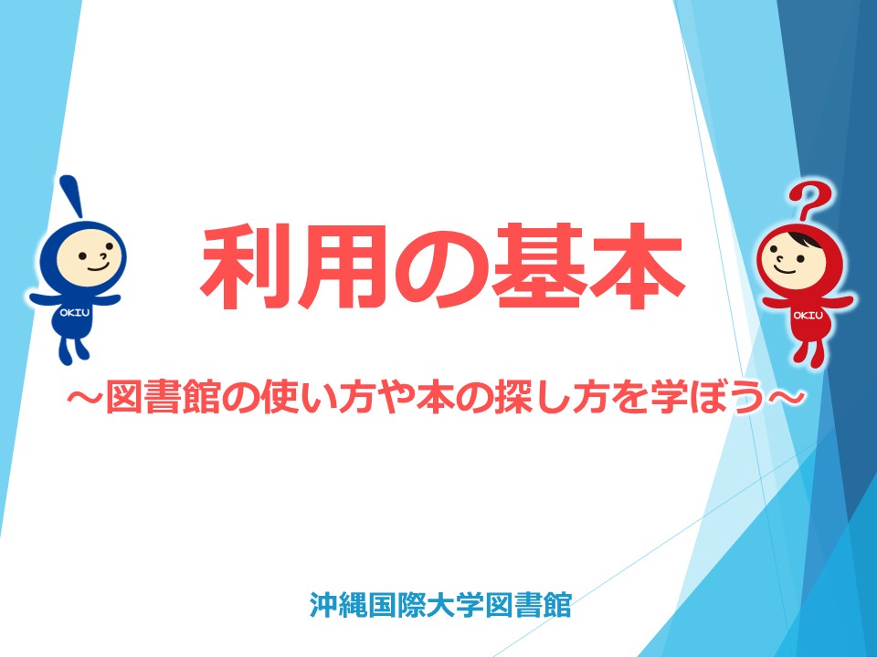 利用の基本サムネイル