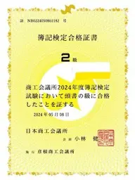聖泉大学 人間学部 簿記