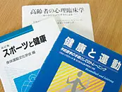 健康運動心理学