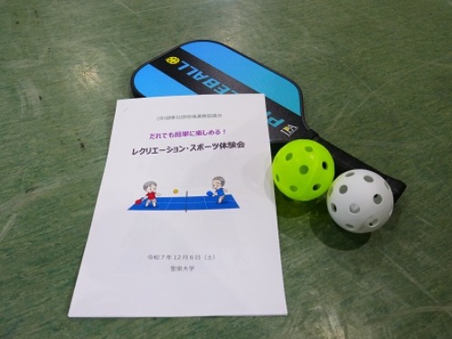 聖泉大学 びわ湖東北部地域連携協議会 スポーツ体験会