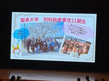 聖泉大学 別科助産専攻