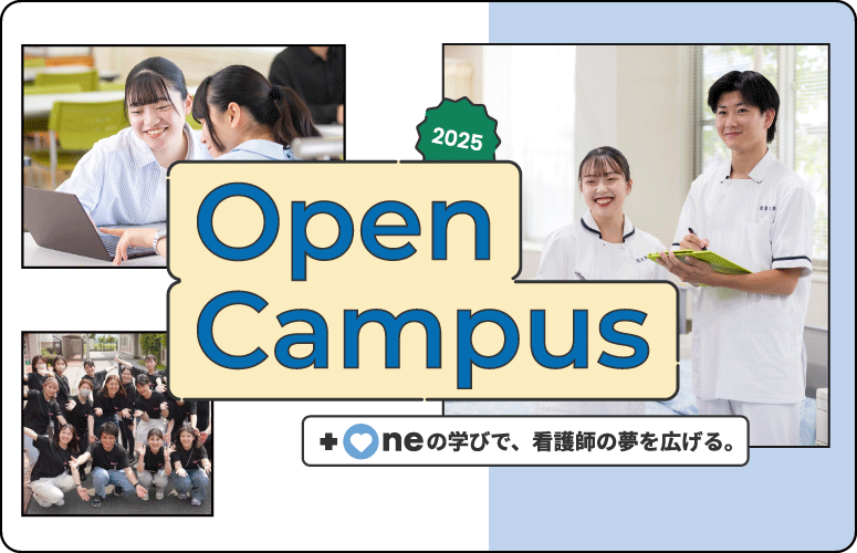OpenCampus