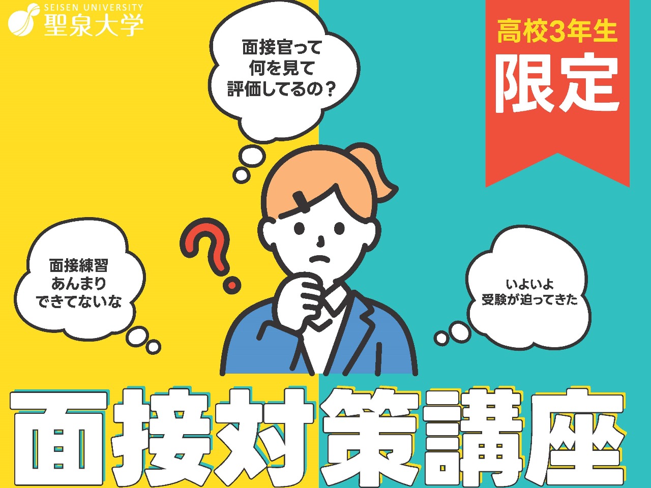 オープンキャンパス
