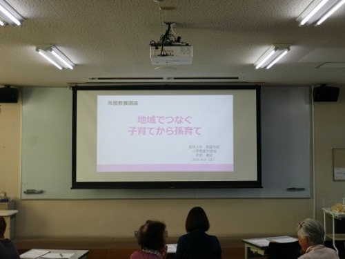 聖泉大学　市民教養講座　地域連携交流センター