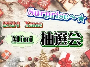 聖泉大学 クリスマスイベント