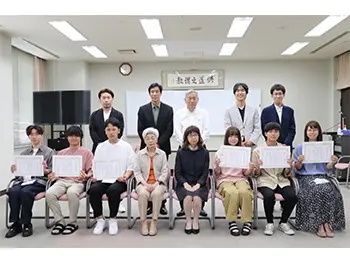 学長奨励表彰