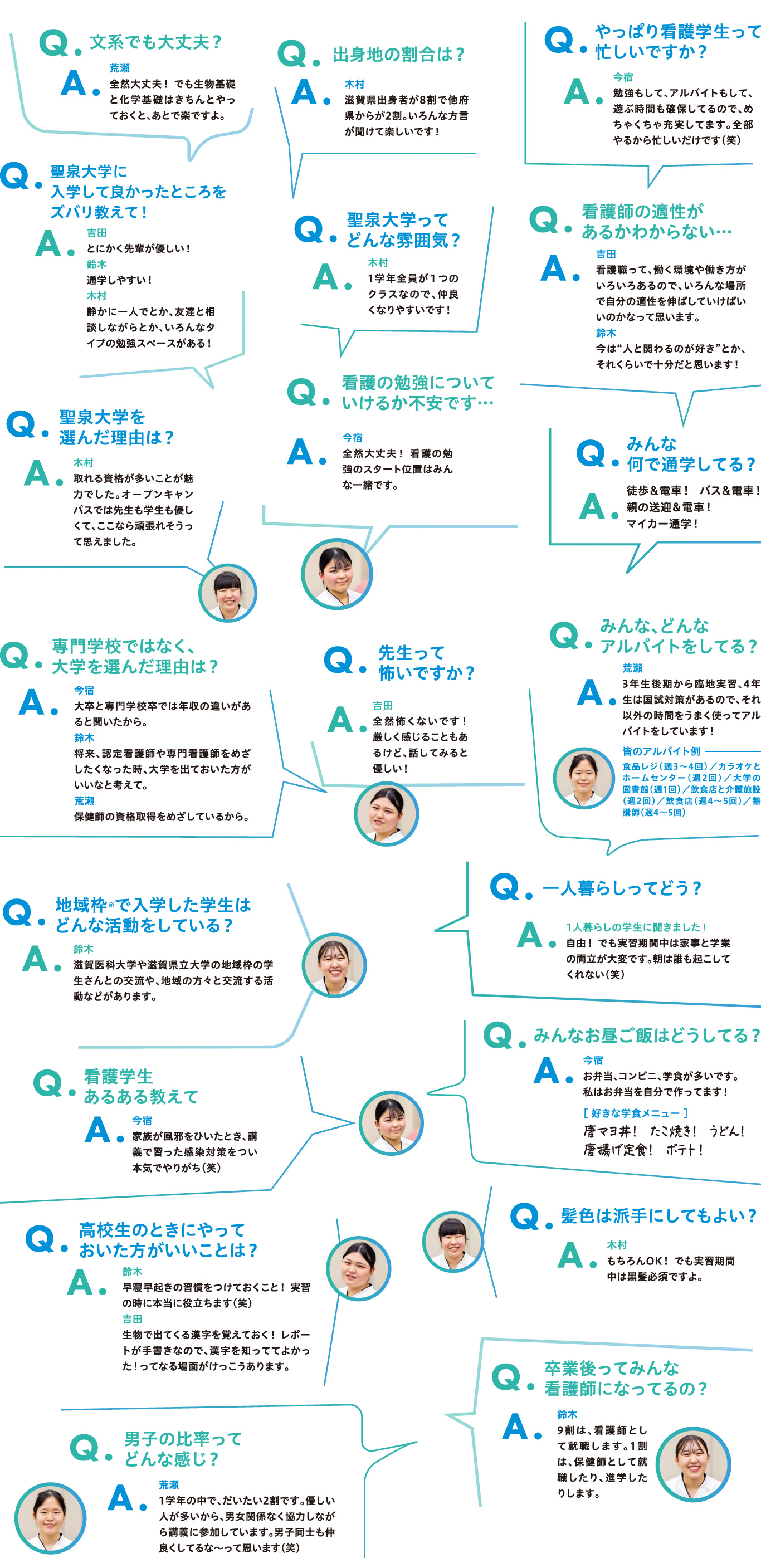 教えて先輩