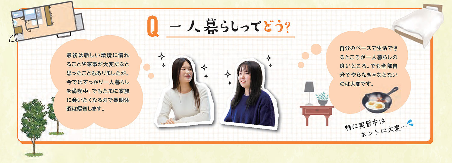 教えて先輩