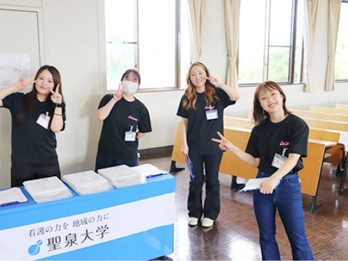 聖泉大学　オープンキャンパス　看護　看護学部