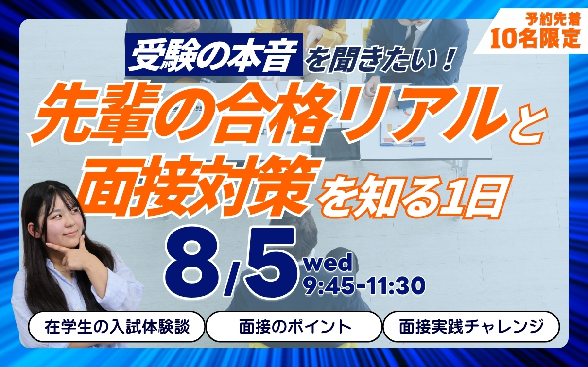 聖泉大学　オープンキャンパス