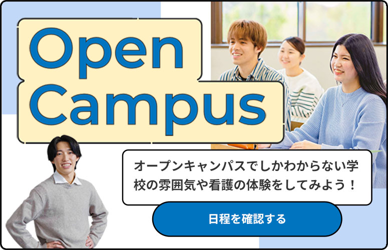 OpenCampus
