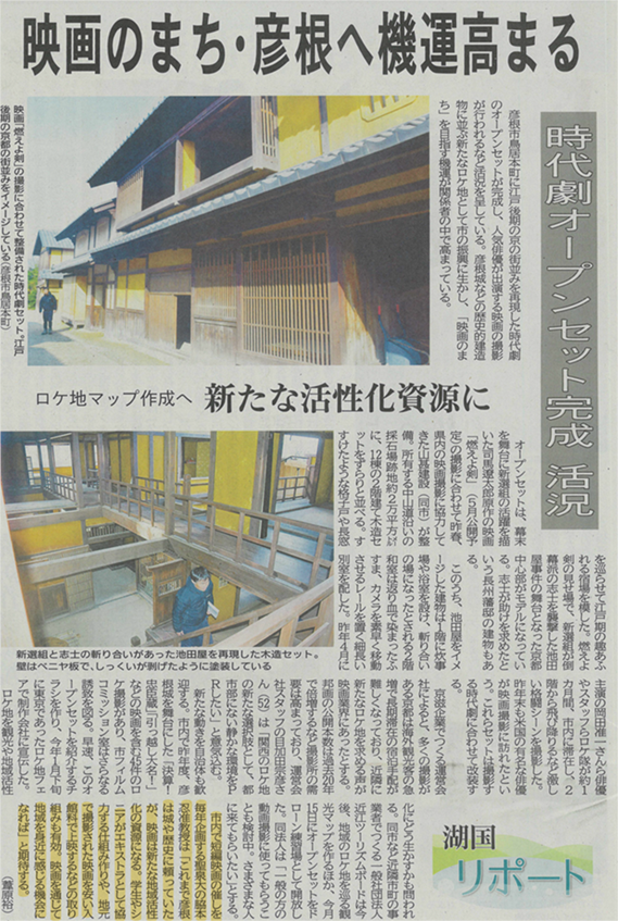 京都新聞　掲載記事