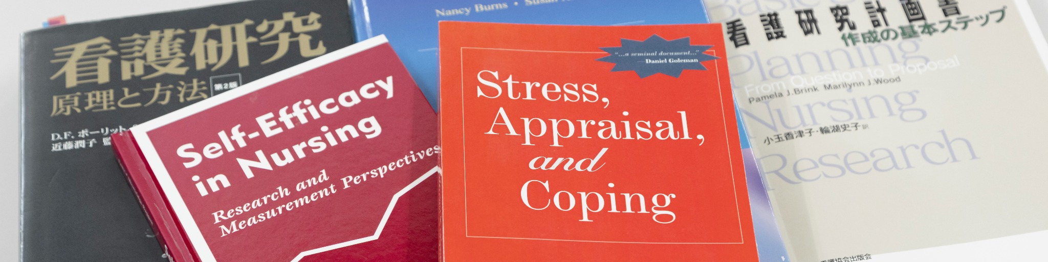 大学院 看護学研究科