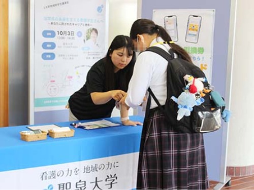 聖泉大学　オープンキャンパス　看護　看護学部