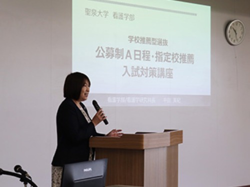 聖泉大学　オープンキャンパス　看護　看護学部