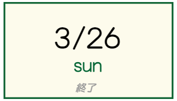 3/26 sun