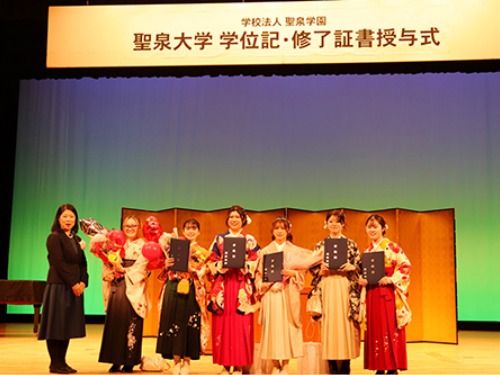 聖泉大学 卒業式 人間学部 看護学部 別科 助産専攻 大学院 看護学研究科