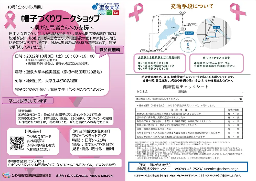 聖泉大学　帽子づくりワークショップ