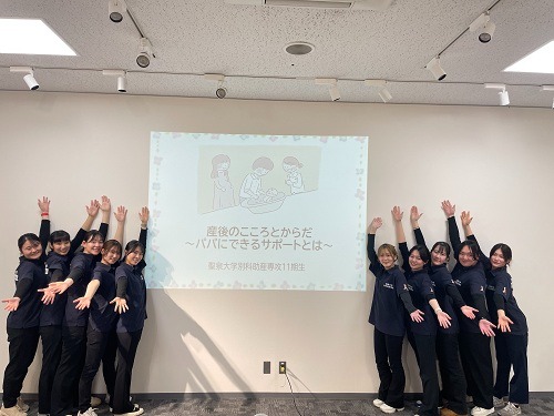 聖泉大学 別科助産専攻 パパママクラス
