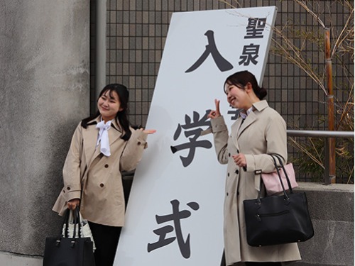 聖泉大学　入学式　看護学部　別科　助産専攻　大学院　看護学研究科