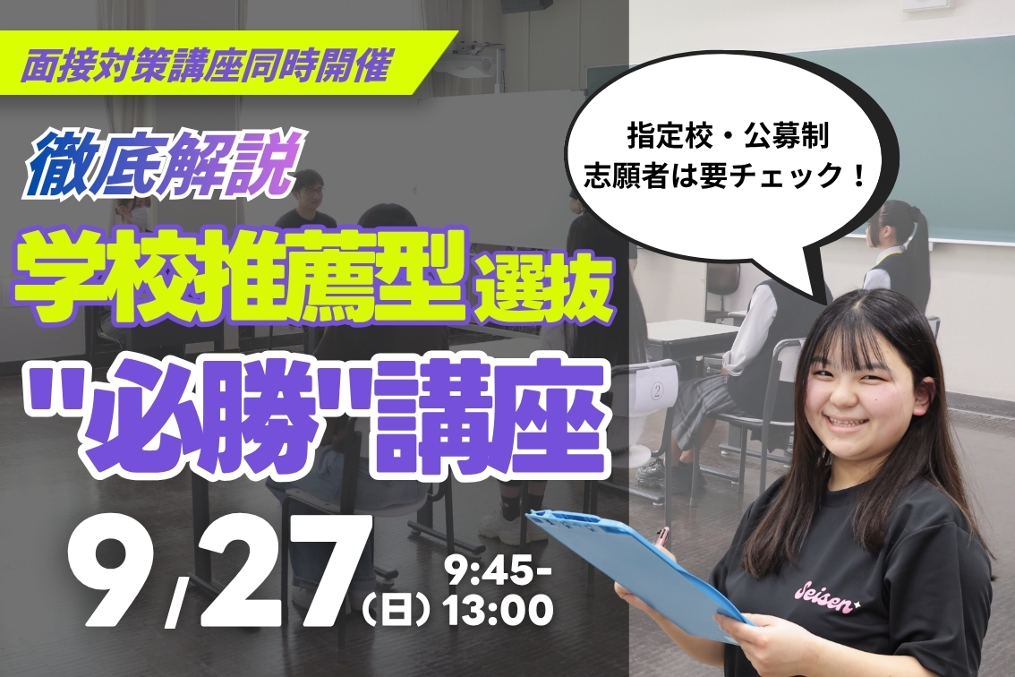 聖泉大学　オープンキャンパス