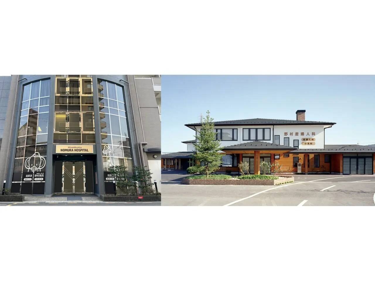 医療法人真心会（南草津野村病院／野村産婦人科）