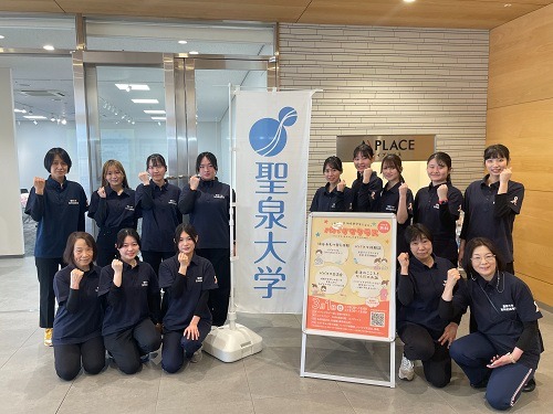 聖泉大学 別科助産専攻 パパママクラス