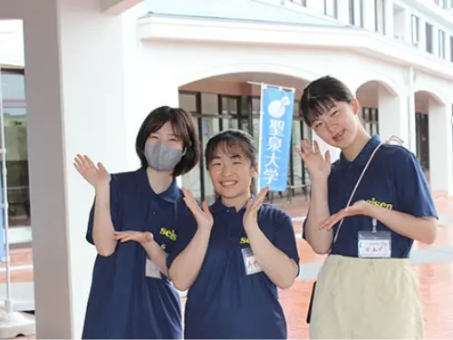 聖泉大学 オープンキャンパス 看護 別科