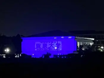 聖泉大学 ブルーライトアップ