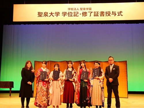 聖泉大学 卒業式 人間学部 看護学部 別科 助産専攻 大学院 看護学研究科