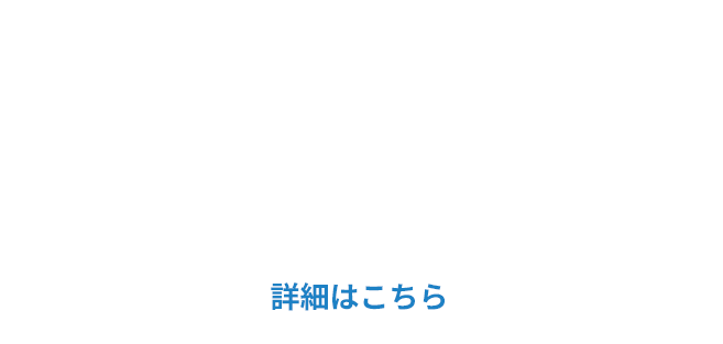 選んだ理由
