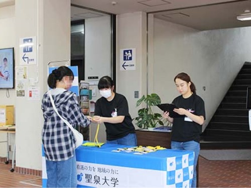 聖泉大学　オープンキャンパス　看護　看護学部