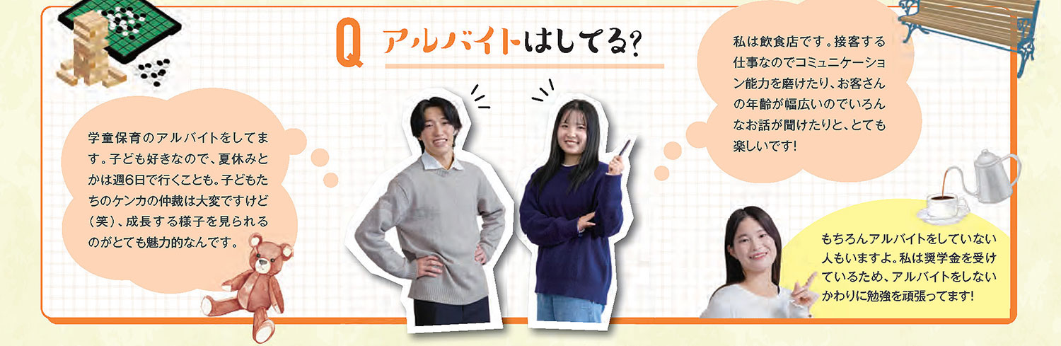 教えて先輩