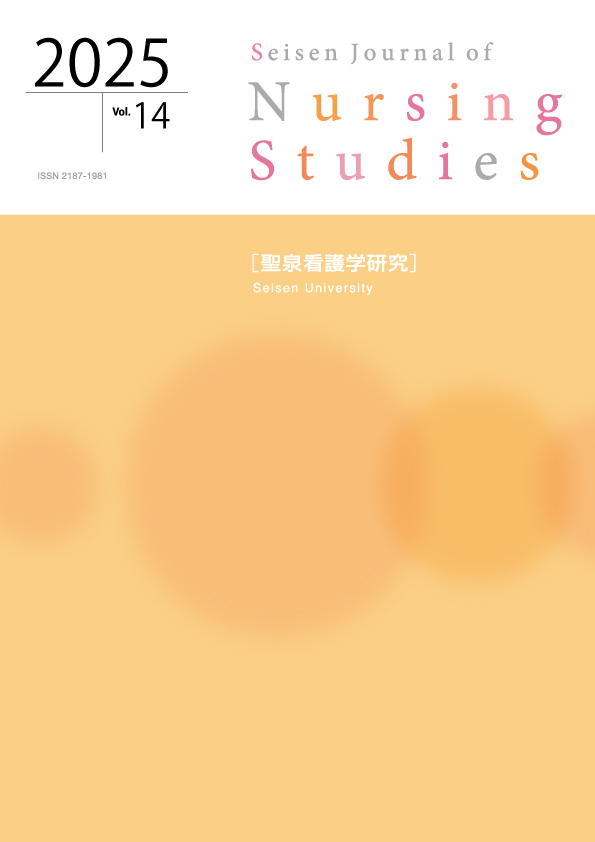 Nursing Studies