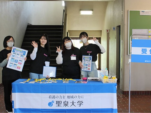 聖泉大学 オープンキャンパス 看護