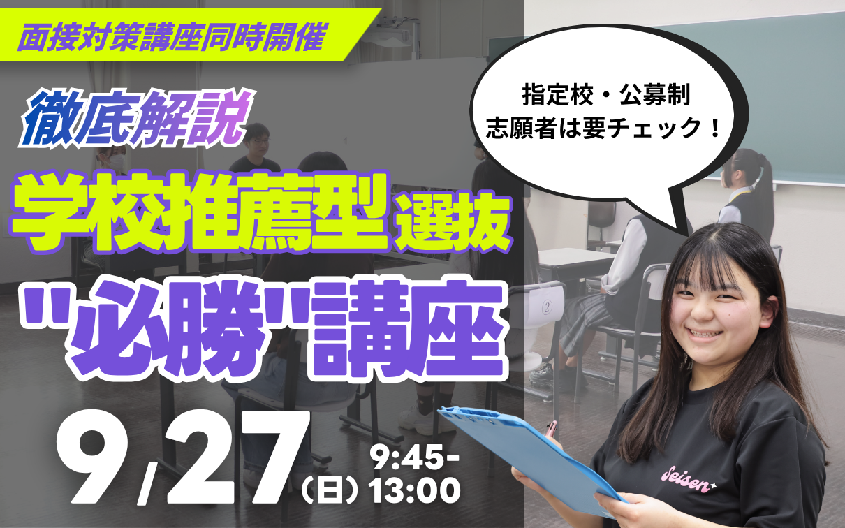 聖泉大学　オープンキャンパス　看護学部