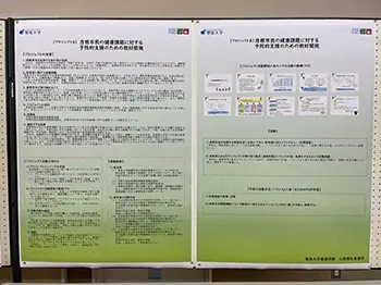聖泉大学　びわ湖大会