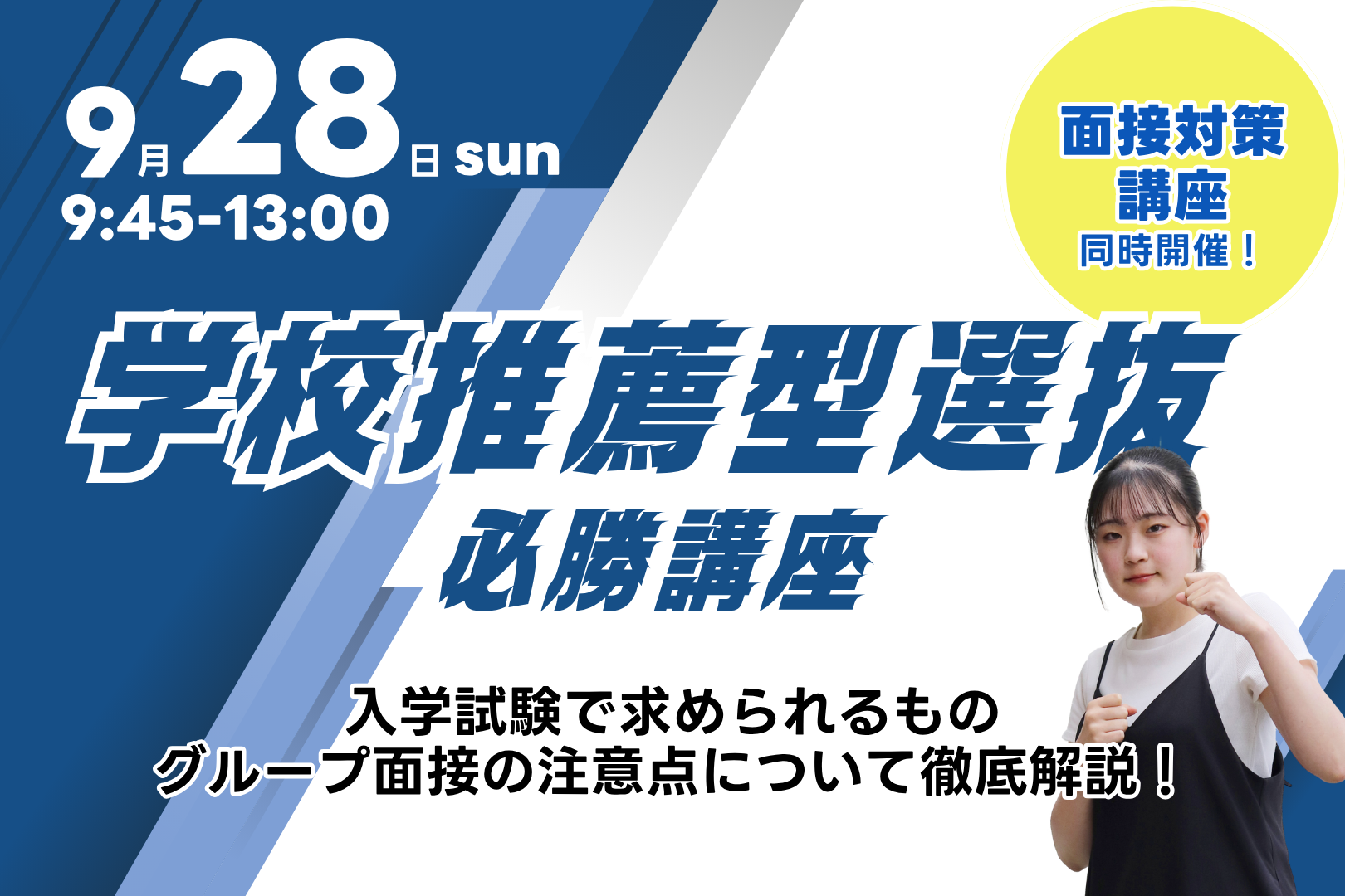 聖泉大学　オープンキャンパス　看護学部