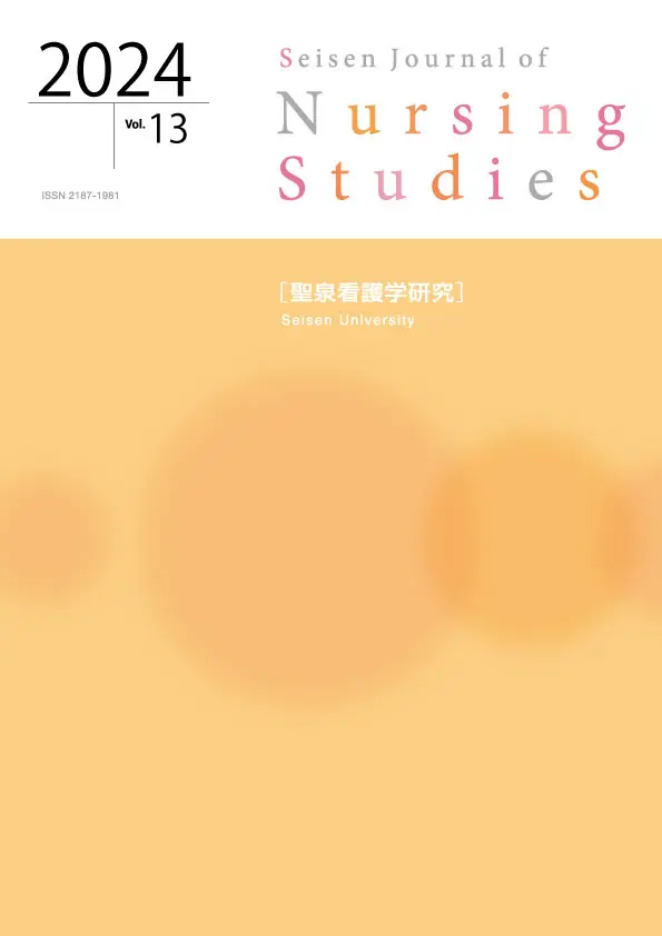 Nursing Studies