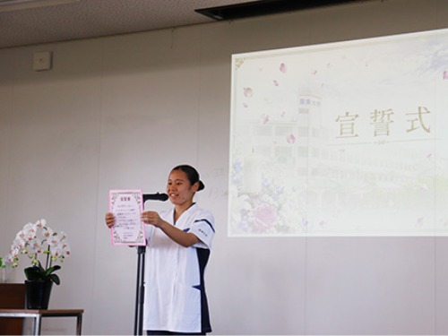 聖泉大学 看護学部 宣誓式