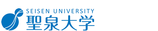 聖泉大学