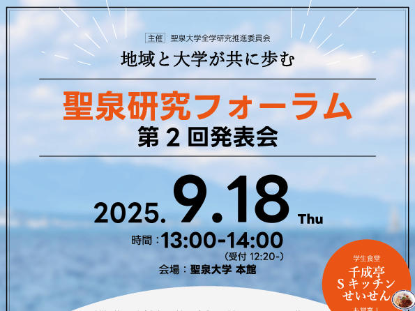 オープンキャンパス