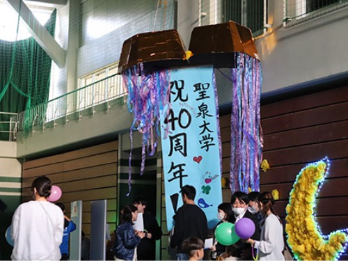 聖泉大学 第40回 万聖祭 学園祭