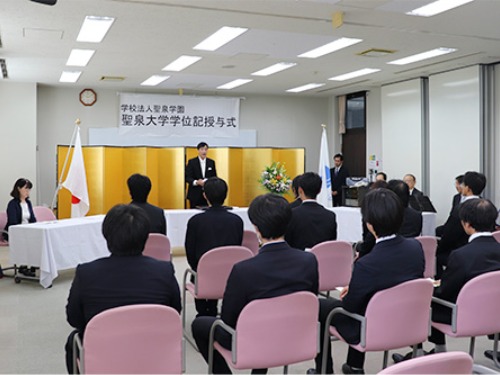 聖泉大学　人間学部　前期　学位記授与式