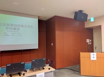 聖泉大学　別科助産専攻　滋賀県母性衛生学会