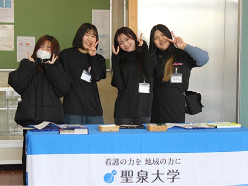 聖泉大学 オープンキャンパス 看護 看護学部