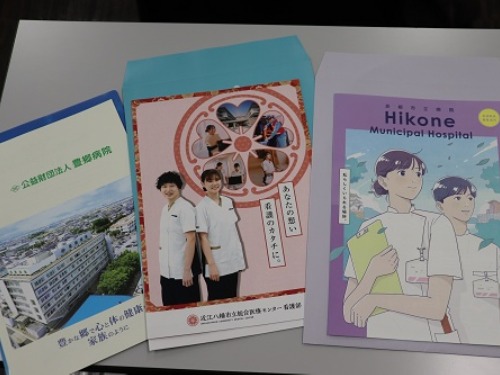 聖泉大学　看護学部　キャリア教育Ⅲ