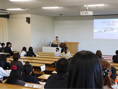 聖泉大学 オープンキャンパス 看護 看護学部