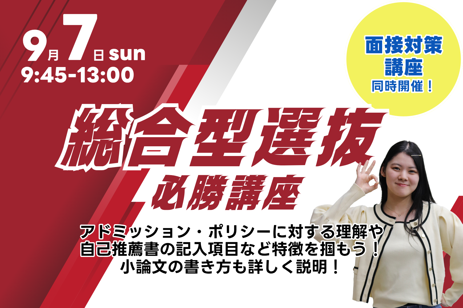 聖泉大学　オープンキャンパス　看護学部