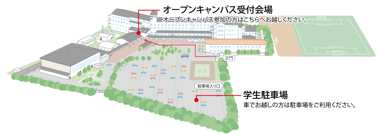 オープンキャンパス受付会場